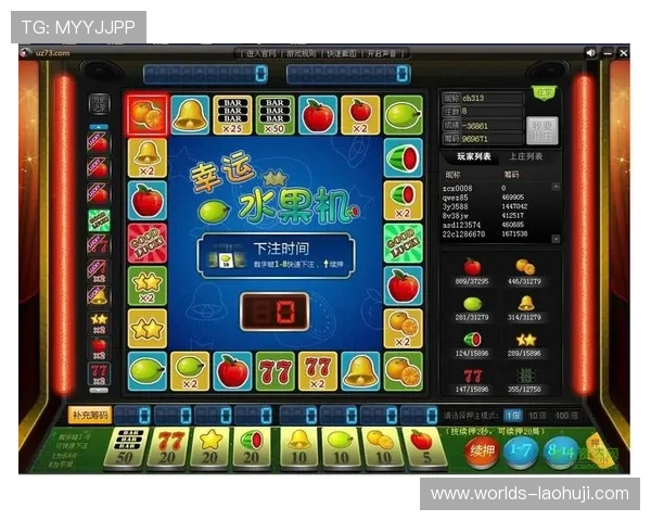 水果老虎机电脑版安全保障，确保玩家个人信息与资金安全无忧