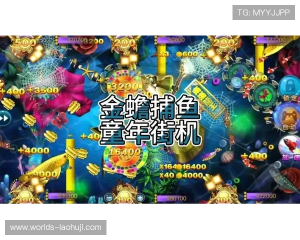 2024年最受欢迎的捕鱼游戏排行榜与玩家评价详尽分析