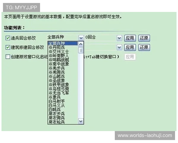 FC游戏ROM修改器最新版本下载与安装指南，全面提升你的游戏修改能力与体验效果